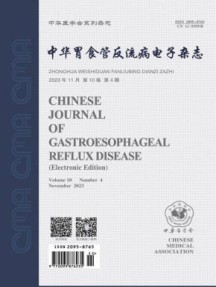 中华胃食管反流病电子杂志